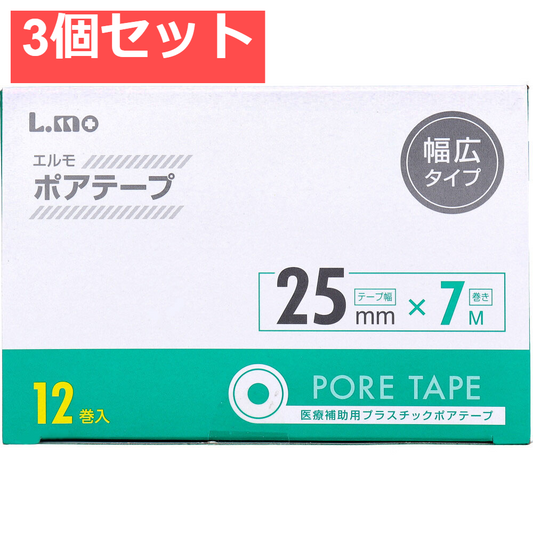 エルモ ポアテープ 幅広タイプ 25mm×7m 12巻入 3個セット まとめ売り