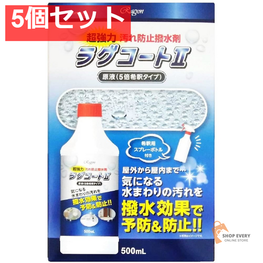 ラグコート2 500ML 5個セット まとめ売り