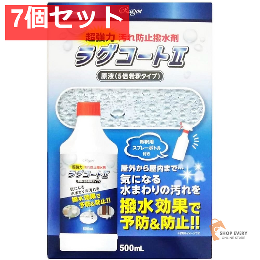 ラグコート2 500ML 7個セット まとめ売り
