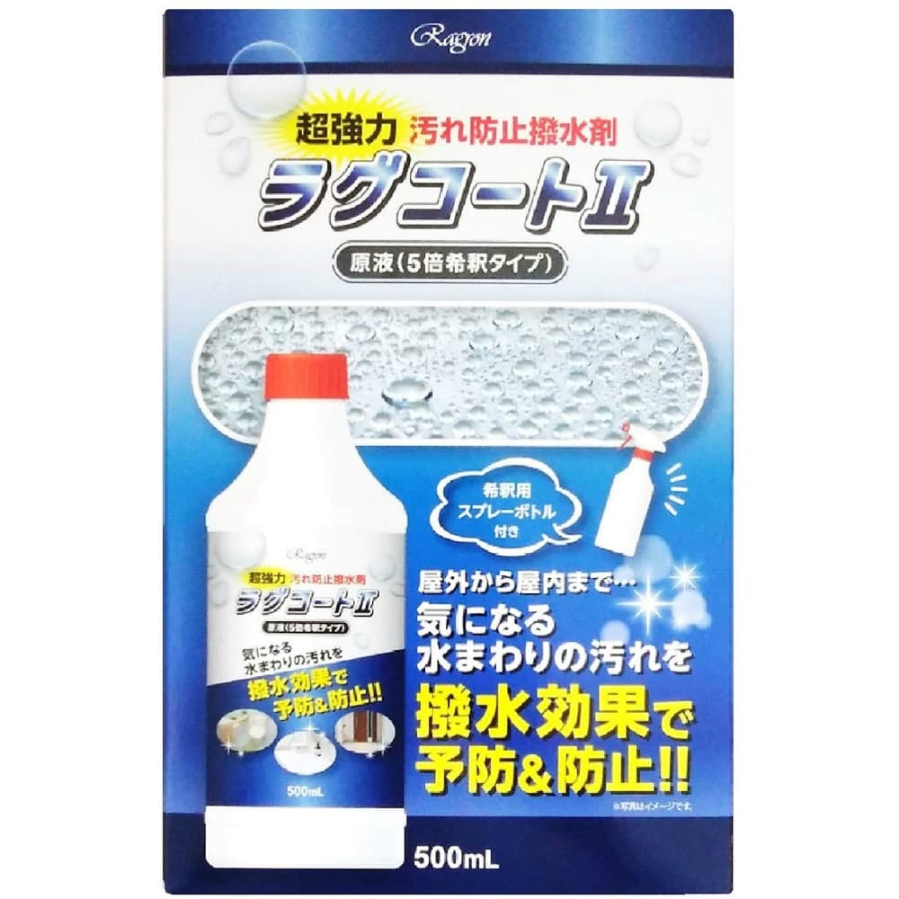 ラグコート2 500ML