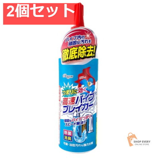 高速パイプブレイカー 500G 2個セット まとめ売り