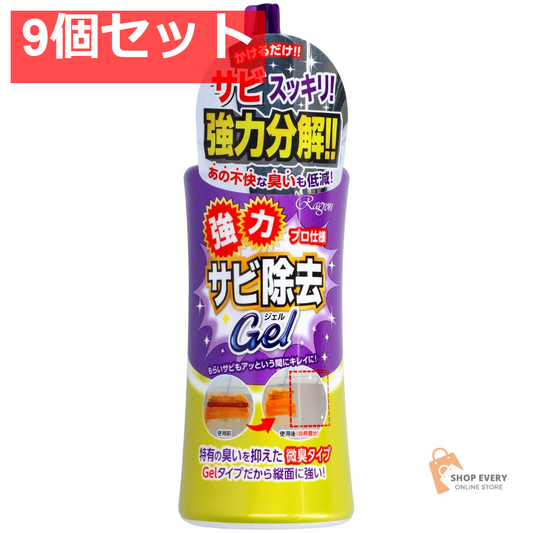 ラグロン 強力サビ除去Gel 300g 9個セット まとめ売り