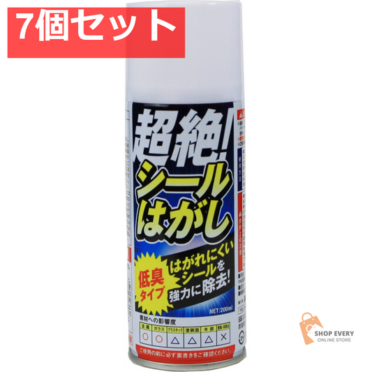 超絶！シールはがしスプレー200ML 7個セット まとめ売り
