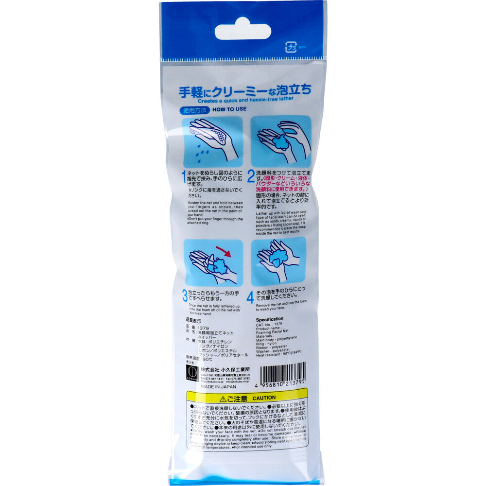 洗顔用泡立てネット ホイッパー 10個セット まとめ売り