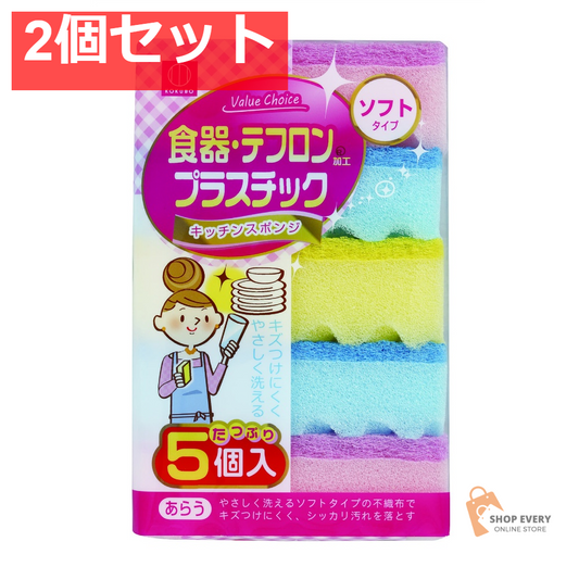 バリューチョイスキッチンスポンジ ソフト5P 2個セット まとめ売り