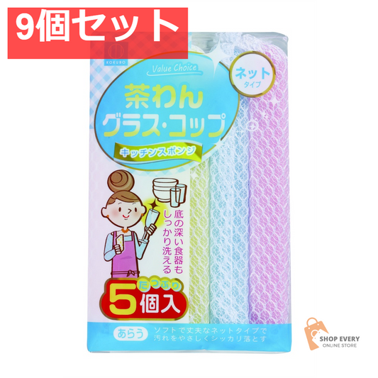 バリューチョイスキッチンスポンジ ネット5P 9個セット まとめ売り