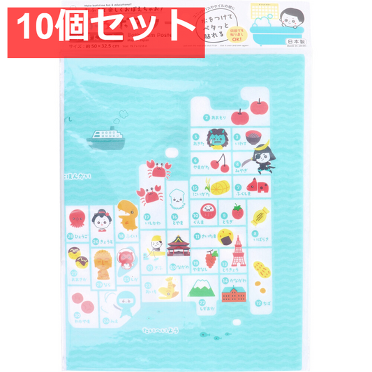 おふろポスター にほんちず 10個セット まとめ売り
