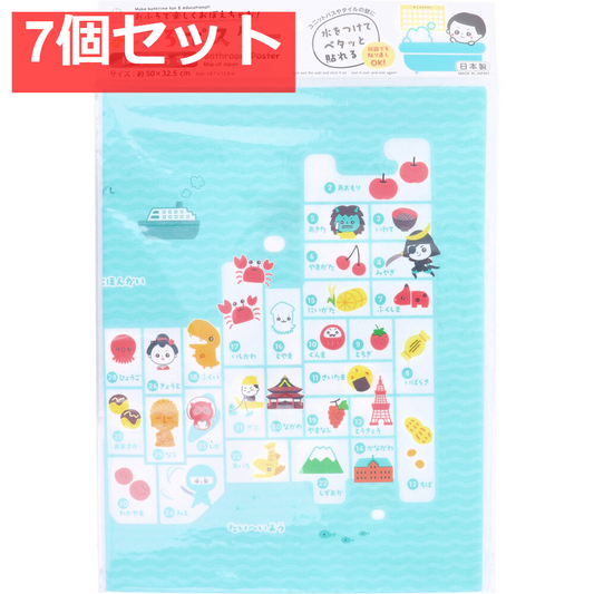 おふろポスター にほんちず 7個セット まとめ売り