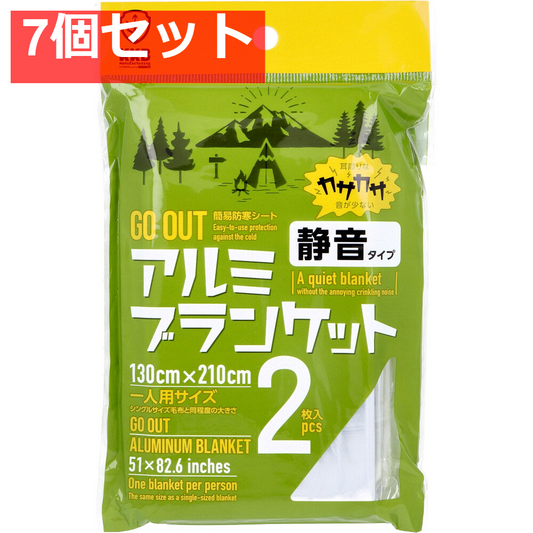 GO OUT アルミブランケット 静音タイプ 一人用サイズ 2枚入 7個セット まとめ売り