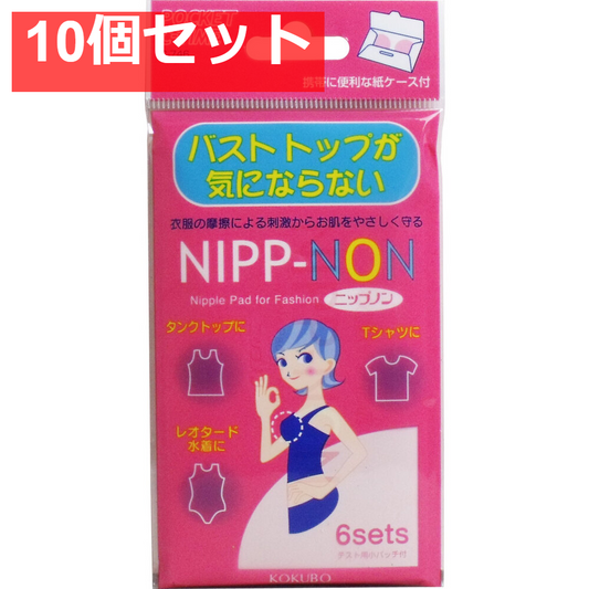 ニップノン バストが気にならない 6シート入 10個セット まとめ売り