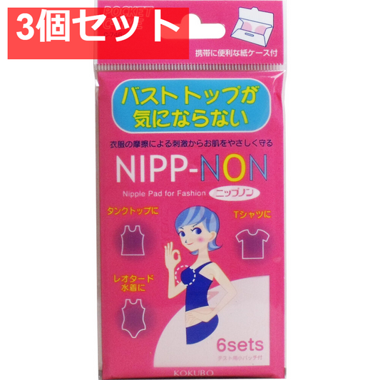 ニップノン バストが気にならない 6シート入 3個セット まとめ売り
