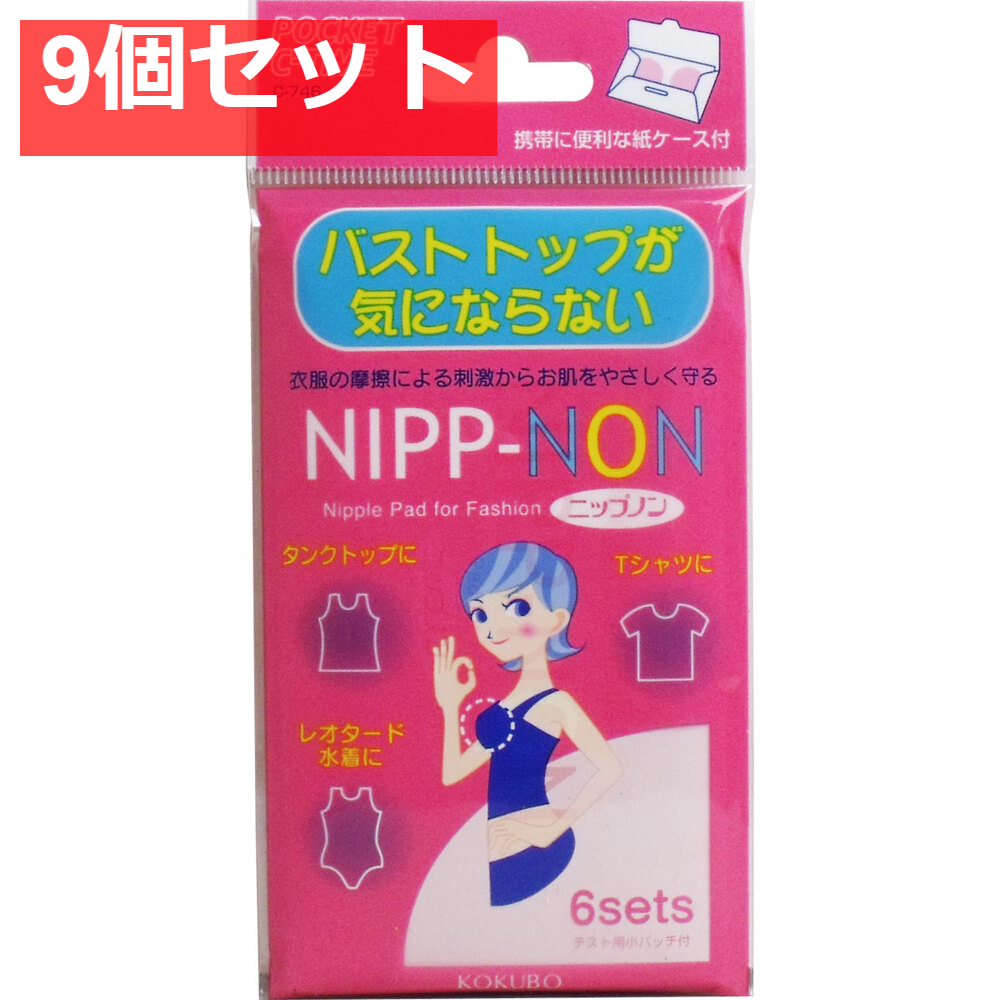 ニップノン バストが気にならない 6シート入 9個セット まとめ売り