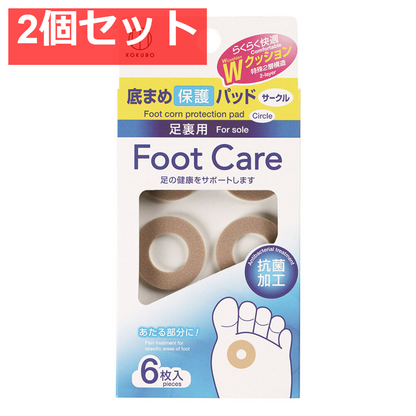 フットケア 底まめ保護パッド(サークル) 6枚入 2個セット まとめ売り