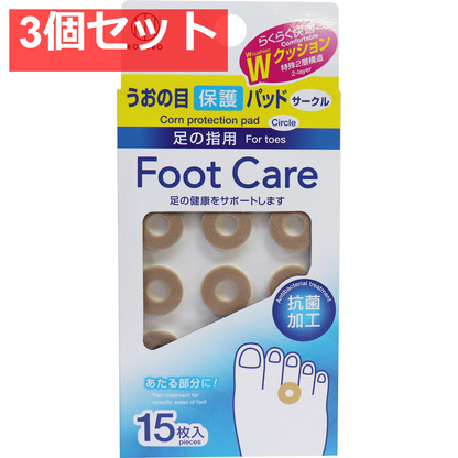 フットケア うおの目保護パッド(サークル) 15枚入 3個セット まとめ売り