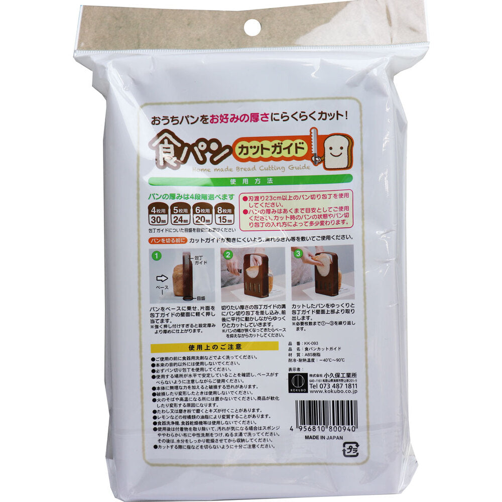 食パンカットガイド おうちパン ホームベーカリー用 KK-093 7個セット まとめ売り