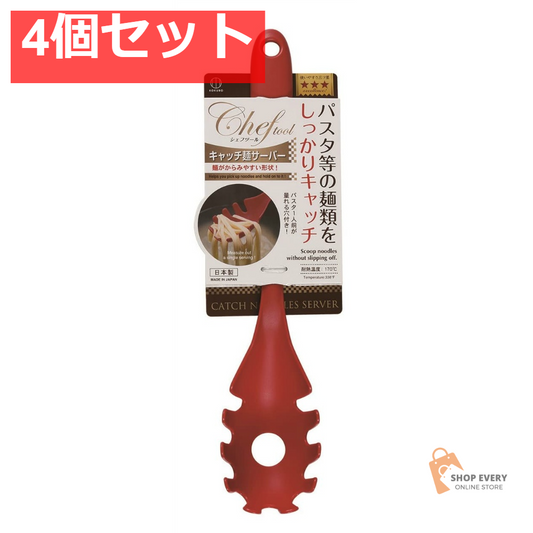 小久保工業所 キャッチ麺サーバー 4個セット まとめ売り