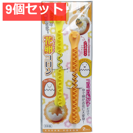 デリジョイ 花卵コロン 9個セット まとめ売り