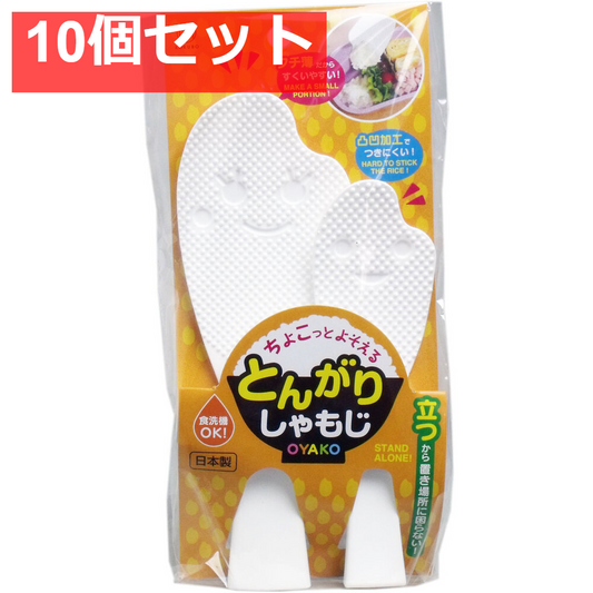 とんがりしゃもじ OYAKO 10個セット まとめ売り