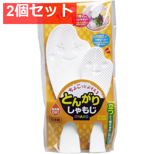 とんがりしゃもじ OYAKO 2個セット まとめ売り
