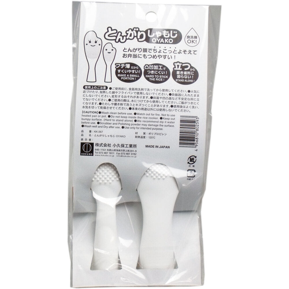 とんがりしゃもじ OYAKO 2個セット まとめ売り