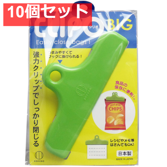 CLIPO(クリポ) ビッグ 1個入 10個セット まとめ売り