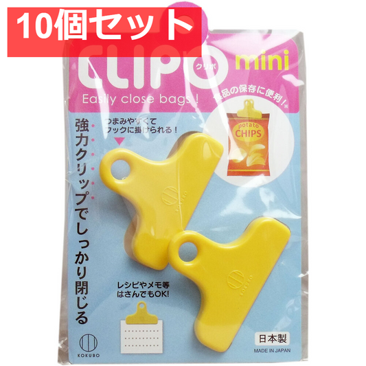 CLIPO(クリポ) ミニ 2個入 10個セット まとめ売り