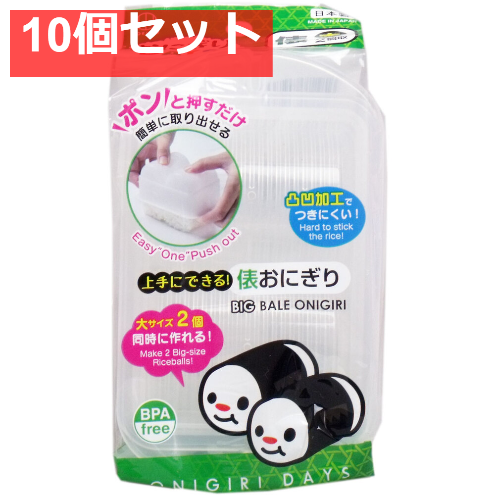 おにぎりDAYS 俵 大2個取 10個セット まとめ売り
