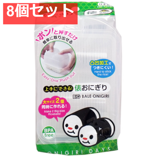おにぎりDAYS 俵 大2個取 8個セット まとめ売り
