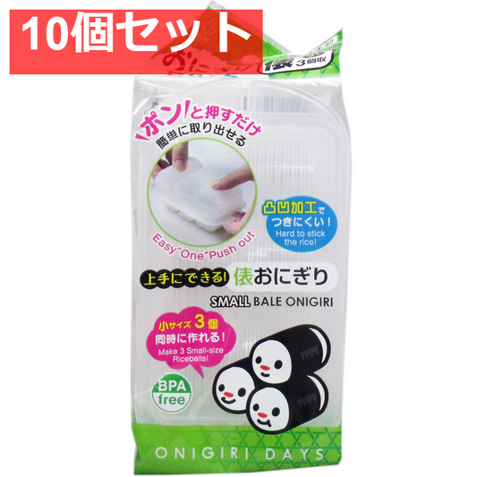 おにぎりDAYS 俵 小3個取 10個セット まとめ売り