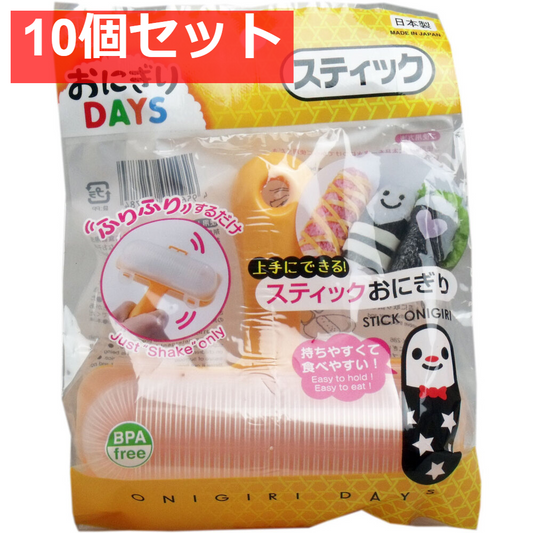 おにぎりDAYS スティック 10個セット まとめ売り