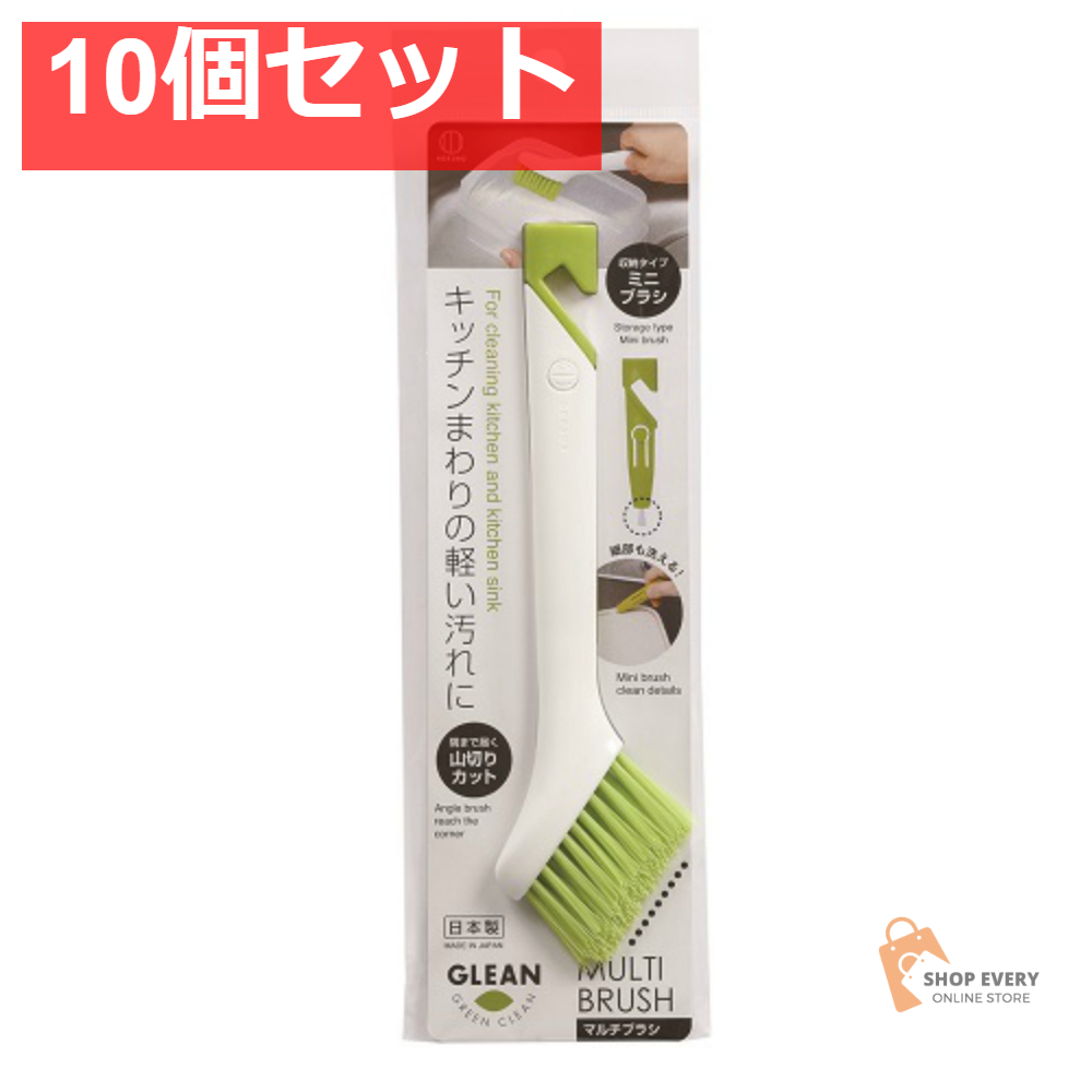 小久保工業所 マルチブラシ（ホワイト） 10個セット まとめ売り