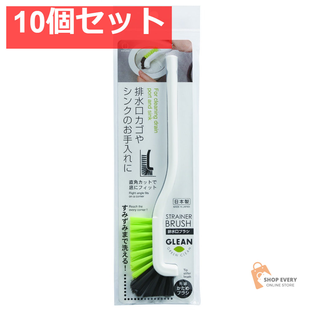 排水口ブラシ（ホワイト） 10個セット まとめ売り