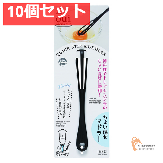 小久保工業所 ちょい混ぜマドラー 10個セット まとめ売り