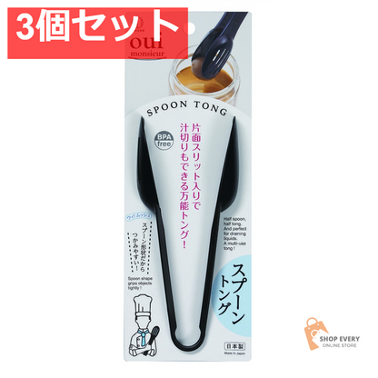 小久保工業所 スプーントング 3個セット まとめ売り