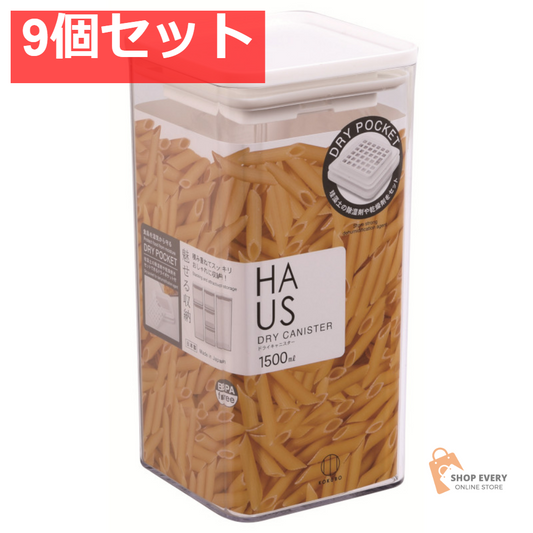 小久保工業所 HAUS ドライキャニスター 1500mL 9個セット まとめ売り