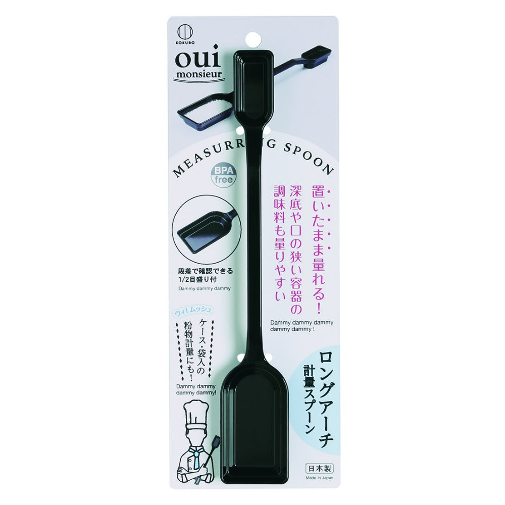 小久保工業所 ウィムッシュ ロングアーチ計量スプーン 5個セット まとめ売り