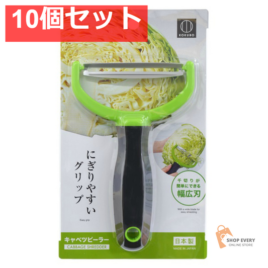 小久保工業所 キャベツピーラー 10個セット まとめ売り