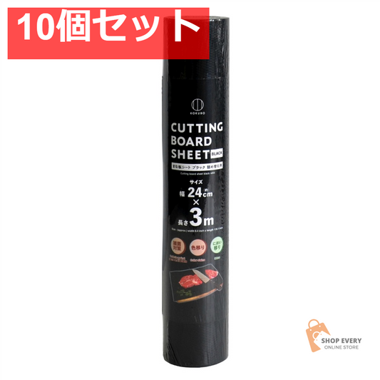 小久保工業所 CUTTINGまな板シート ブラック 詰め替え用 10個セット まとめ売り