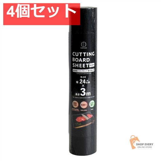小久保工業所 CUTTINGまな板シート ブラック 詰め替え用 4個セット まとめ売り