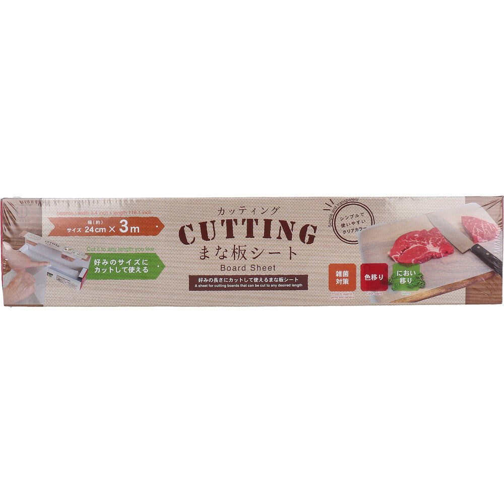 CUTTING(カッティング) まな板シート