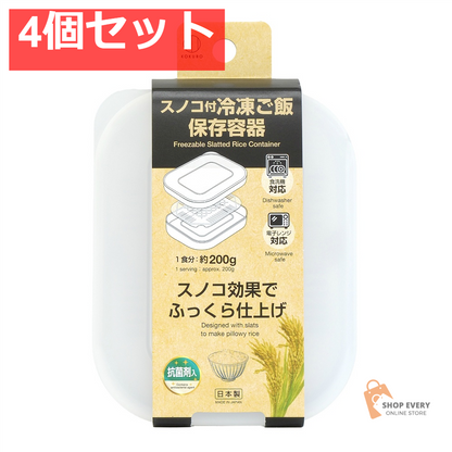 小久保工業所 スノコ付 冷凍ご飯保存容器 4個セット まとめ売り