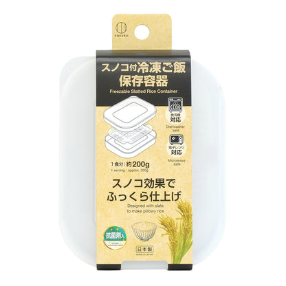 小久保工業所 スノコ付 冷凍ご飯保存容器