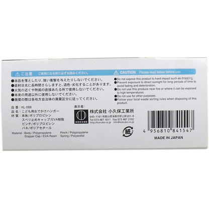 こども用おでかけハンガー 1個入 8個セット まとめ売り