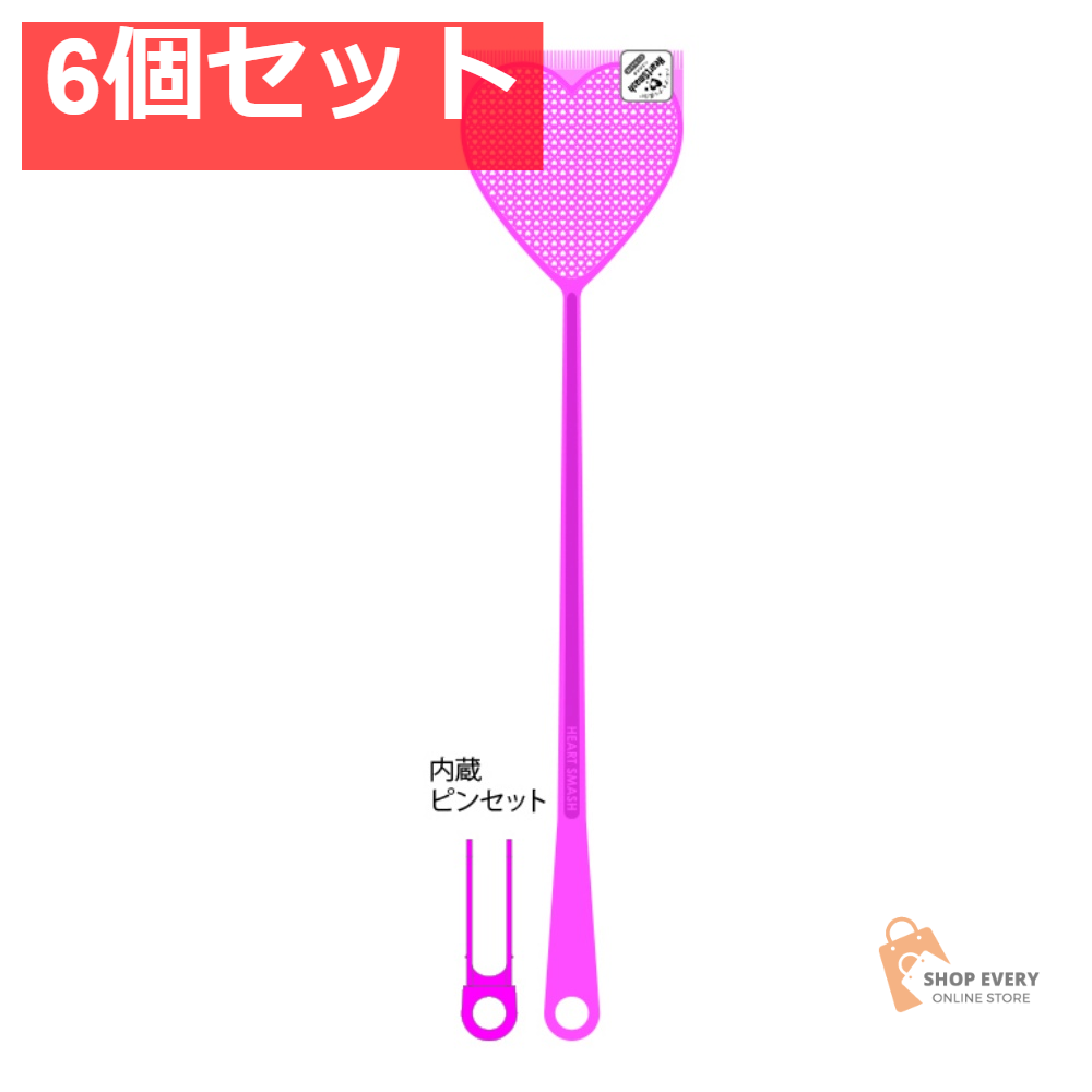 小久保工業所 Heart Smash ハエたたき ピンセット付 6個セット まとめ売り