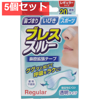 ブレススルー 鼻腔拡張テープ レギュラーサイズ 透明 20枚入 5個セット まとめ売り