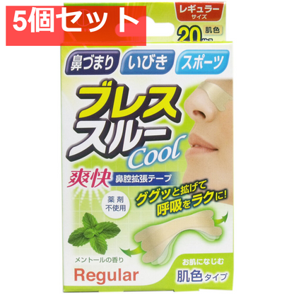 ブレススルー クール 鼻腔拡張テープ レギュラーサイズ 肌色 20枚入 5個セット まとめ売り