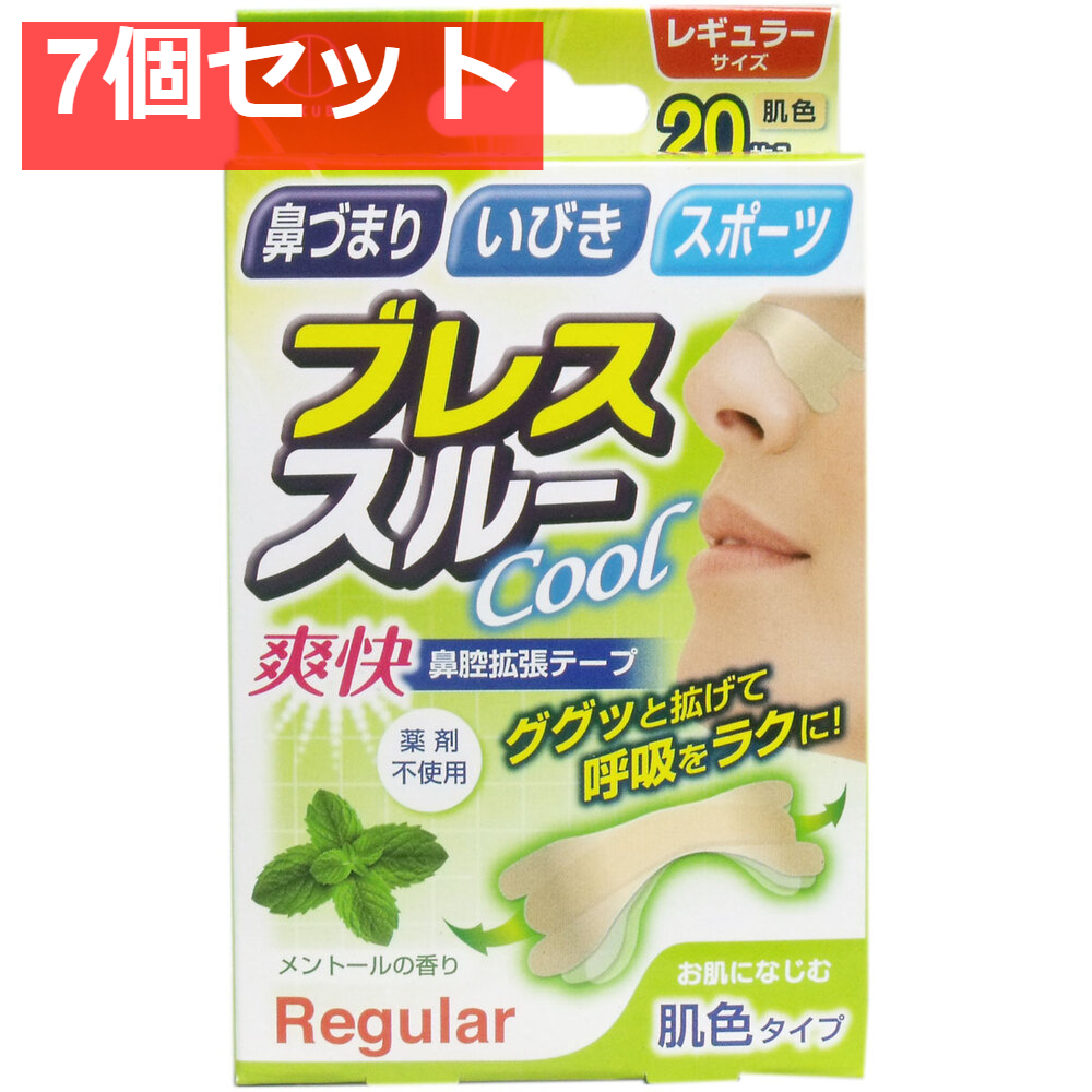 ブレススルー クール 鼻腔拡張テープ レギュラーサイズ 肌色 20枚入 7個セット まとめ売り