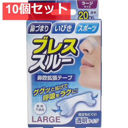 ブレススルー 鼻腔拡張テープ ラージサイズ 透明 20枚入 10個セット まとめ売り