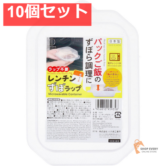 レンチンずぼラップ 10個セット まとめ売り