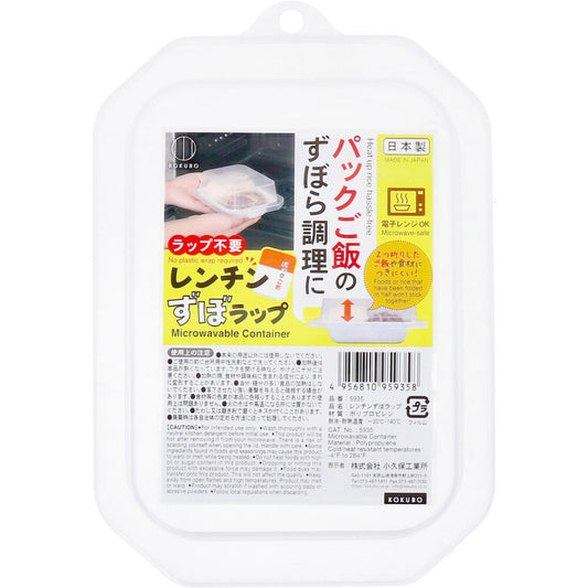 レンチンずぼラップ